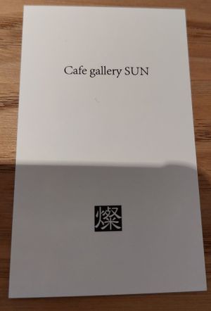  at Cafe Gallery Sun 燦 in Kyoto