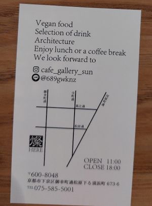  at Cafe Gallery Sun 燦 in Kyoto