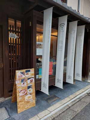  at Cafe Gallery Sun 燦 in Kyoto