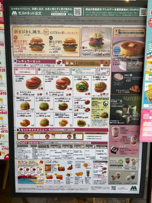 Menu at Mos Burger - Kyoto Nijo Station in Kyoto