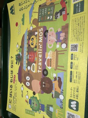   at Mos Burger - Kyoto Nijo Station in Kyoto