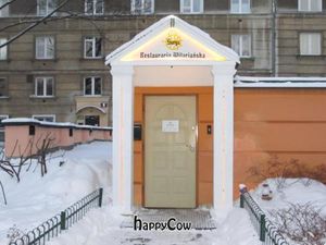 The entrance (a little hard to find if you don't know what to look for!) at Surya Restaurant Raw in Warsaw