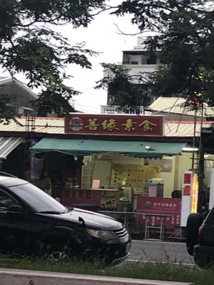 Store front at Pu Yuan Su Shi Shu Guo Wu in Tainan