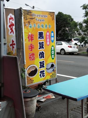 Big sign at the door. at Pu Yuan Su Shi Shu Guo Wu in Tainan