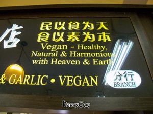 signboard at Vegetarian Era - Food Stall in North Singapore