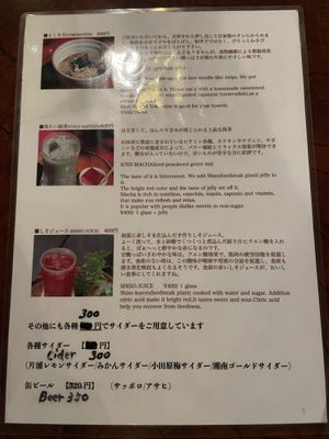 Menu reverse   at Amazake Chaya  in Hakone