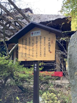 This place is a Japanese heritage   at Amazake Chaya  in Hakone