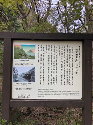  at Amazake Chaya  in Hakone