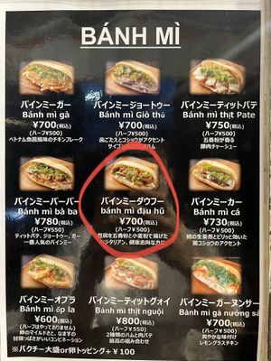   at Bánh mì Bà Ba Nakameguro - バインミーバーバー中目黒 in Tokyo