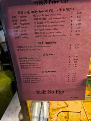 Menu at Jia Jia Vegetarian 佳佳素食 - Pioneer in West Singapore