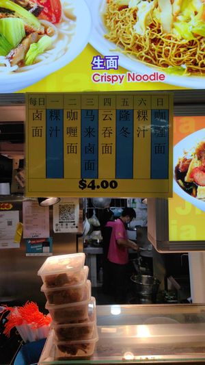 Price update 20240709 at Jia Jia Vegetarian 佳佳素食 - Pioneer in West Singapore