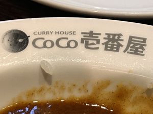 Curry House CoCo  at Coco Ichibanya in Tokyo