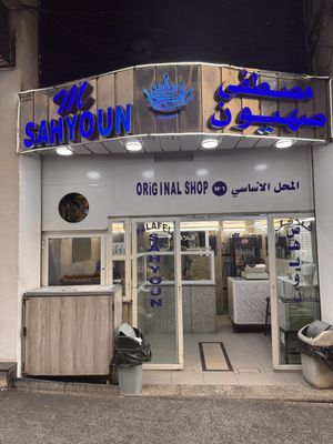   at Falafel de Sahyoun in Beirut