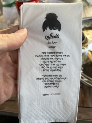   at Shobolana שובולנה  in Katzir