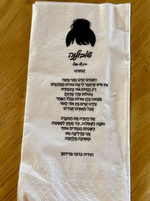   at Shobolana שובולנה  in Katzir