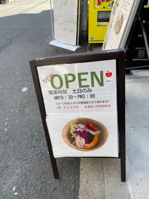 Sign at Alohana Vegan Ramen in Osaka