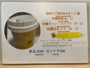  at Alohana Vegan Ramen in Osaka