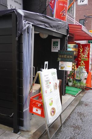 Entrance at Alohana Vegan Ramen in Osaka