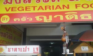 1 at Dharma Kitchen in Chiang Mai