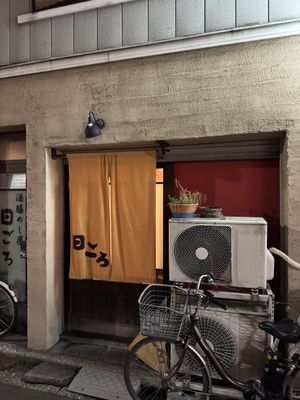 Storefront  at Higoro in Tokyo