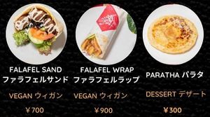  at Cleopatra Kebab in Tokyo