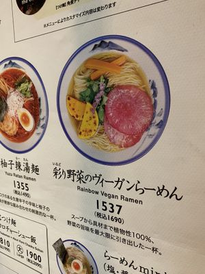   at Afuri - Shinjuku Sumitomo in Tokyo