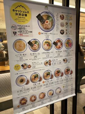   at Afuri - Shinjuku Sumitomo in Tokyo