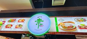  at Yi Su Pin 一素品 - AMK in Northeast Singapore