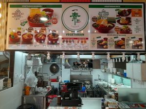 Shop front. at Yi Su Pin 一素品 - AMK in Northeast Singapore