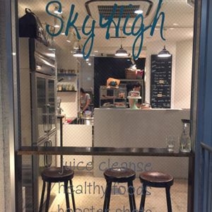 street-view at Sky High Juice - Daikanyama in Tokyo