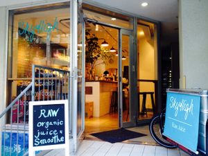 Aoyama shop  at Sky High Juice - Daikanyama in Tokyo