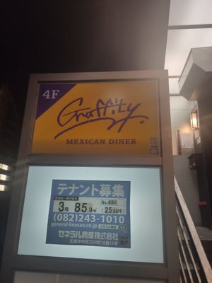 Piso 4F at Graffity in Hiroshima