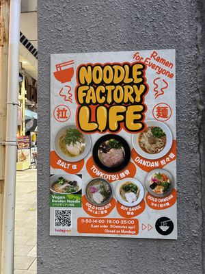   at Noodle Factory Life in Oita