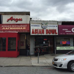 street view  at Asian Bowl in Forest Hills