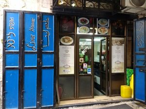 Humus Lina at Lina in East Jerusalem