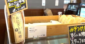 onigiri at Kojiya Motomiya Misochaya - SHIMONO528 in Hachimantai