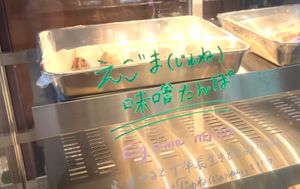 Egoma Miso Kiritanpo at Kojiya Motomiya Misochaya - SHIMONO528 in Hachimantai