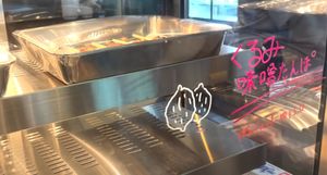 Walnut Miso Kiritanpo at Kojiya Motomiya Misochaya - SHIMONO528 in Hachimantai