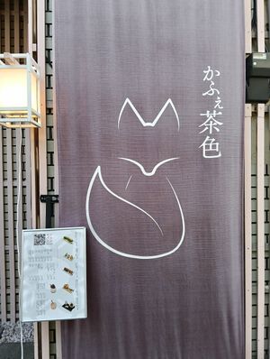  at Cafe Chairo in Tokyo