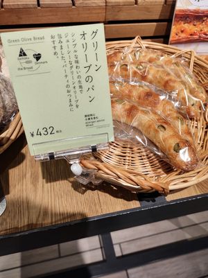 Green Olive Bread at Andersen Hiroshima in Hiroshima