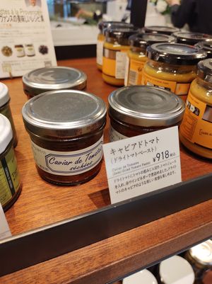 Vegan dried tomato spread at Andersen Hiroshima in Hiroshima