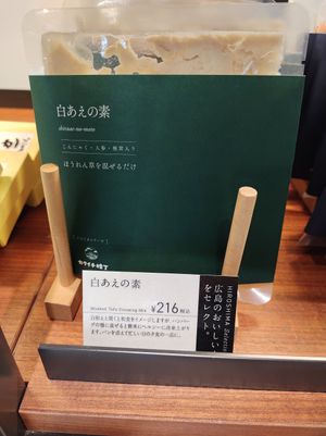 Mushed tofu dressing mix for your home cooking at Andersen Hiroshima in Hiroshima