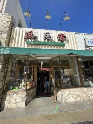 outside   at Fugetsu-Do in Los Angeles