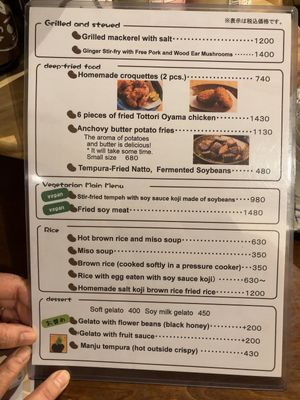   at Farmers Osusowake Hanamame - はな豆 in Tokyo