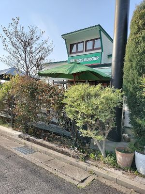 Outside at Mos Burger in Nagoya
