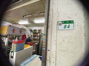 Look for that 84… it def helped me figure out I was in the right spot!  at Nine Six Vegetarian Square - 九六素食坊 in Taipei
