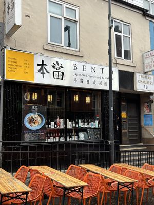 Exterior   at Bento in Leeds
