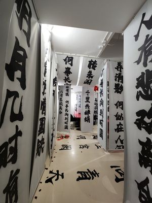 The White Room at Green Light District 红灯区 in Dusseldorf