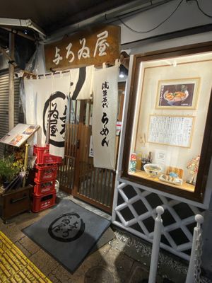   at Yoroiya Ramen in Tokyo