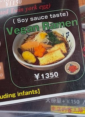 Soy sauce Ramen   at Yoroiya Ramen in Tokyo